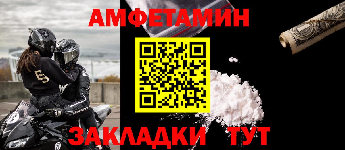 АМФЕТАМИН Розовый  Вход с VPN  Amphetamine  Гусев  Амфетамин 