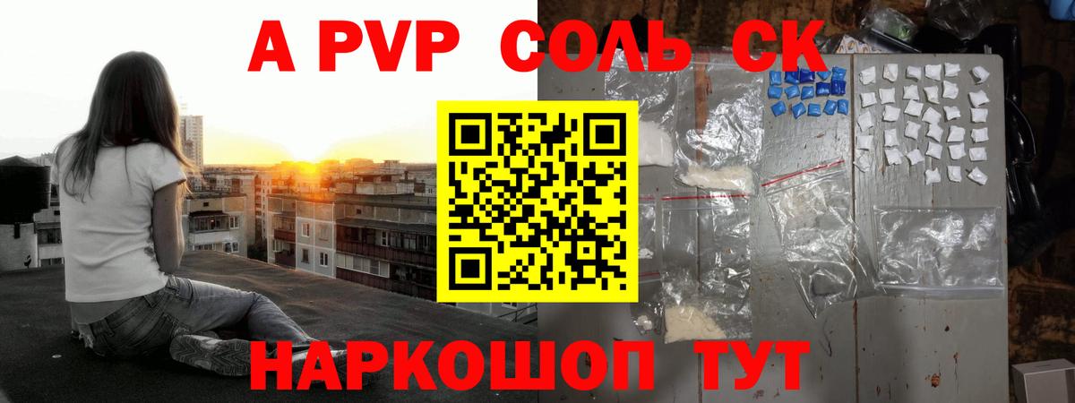 Alpha-PVP кристаллы Гусев