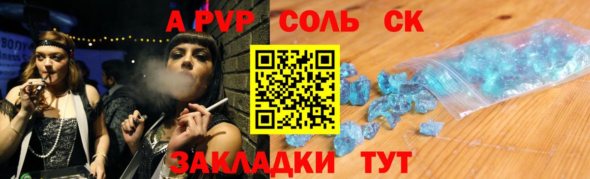 APVP  A-PVP мука  Вход с VPN  Гусев  Alfa_PVP Crystall 