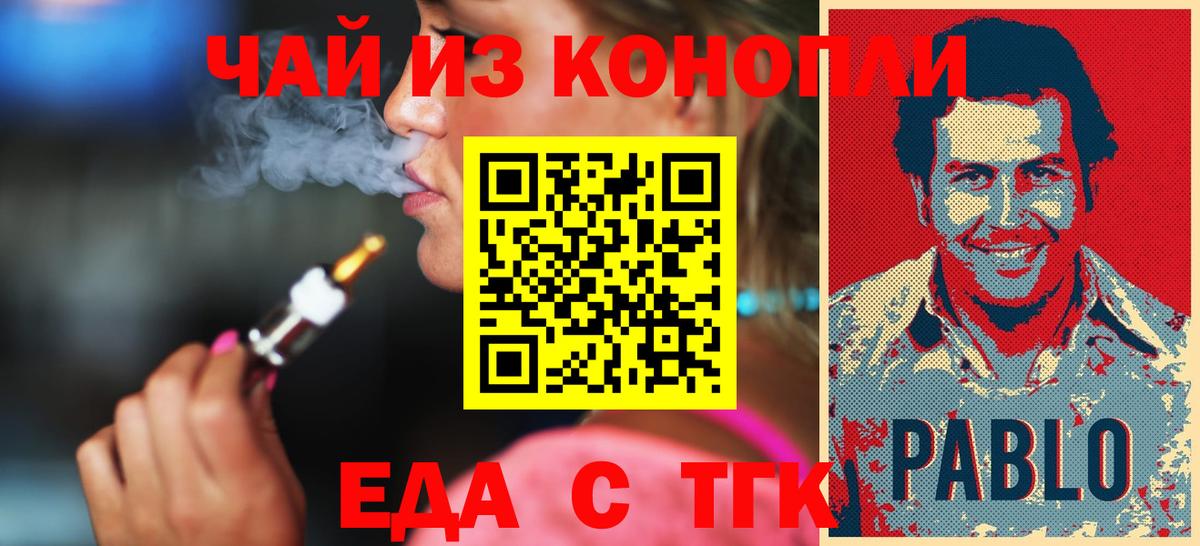 Cannafood конопля  Вход с VPN  Гусев 