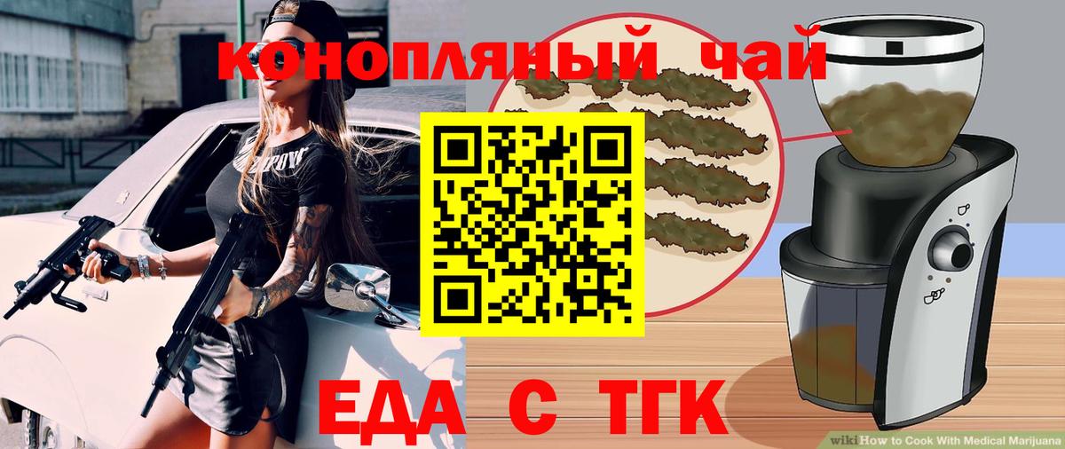 Печенье с ТГК конопля Гусев