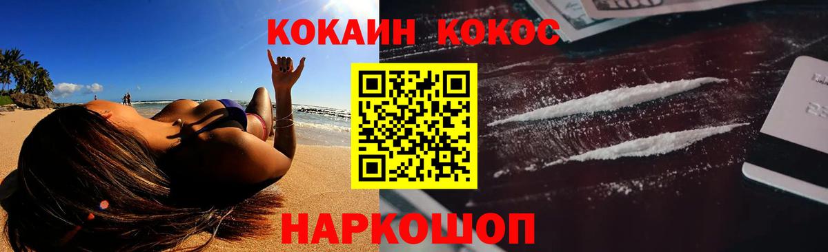COCAIN Боливия Гусев