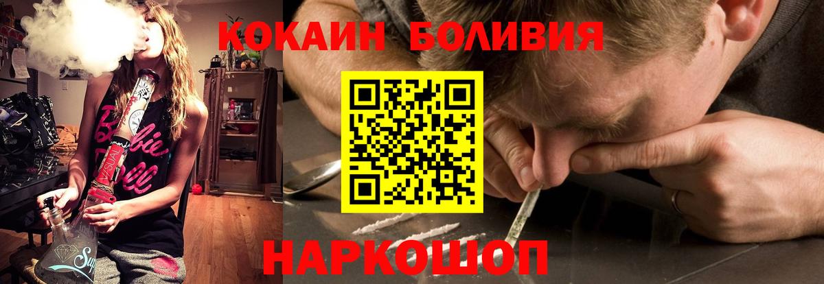 Гусев  Кокаин 97%  COCAIN FishScale  Вход с VPN 