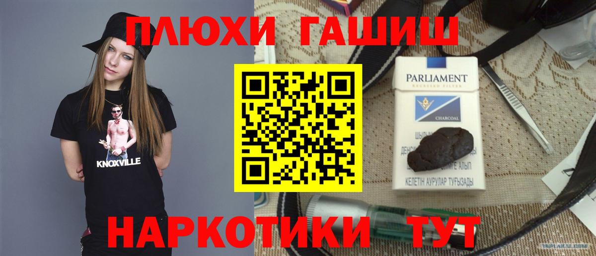 ГАШ  Вход с VPN  Гусев  Гашиш гарик  ГАШ hashish 