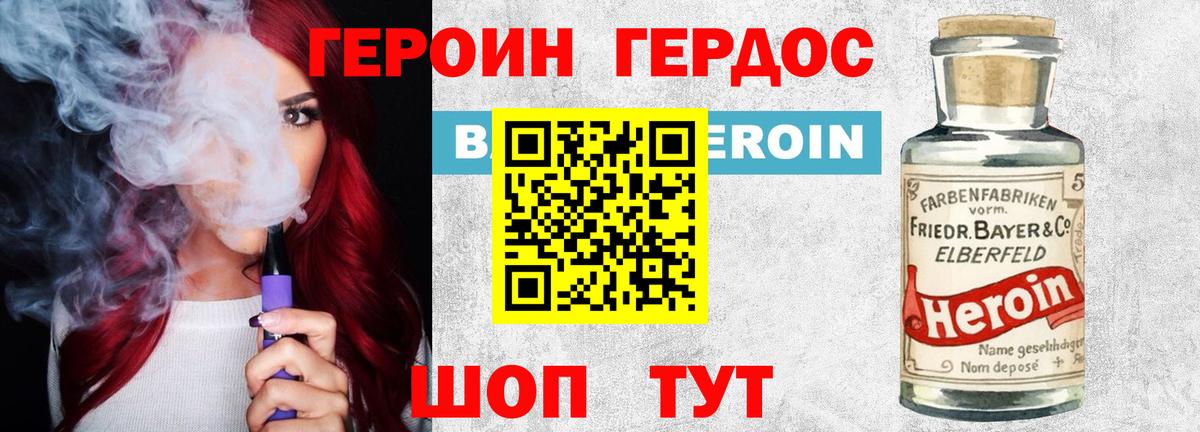Гусев  Героин  Вход с VPN  ГЕРОИН герыч 