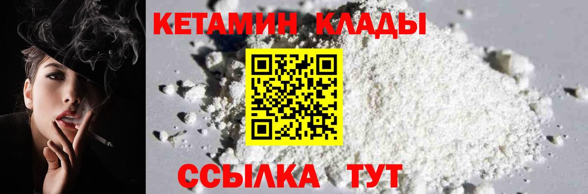 Кетамин VHQ Гусев