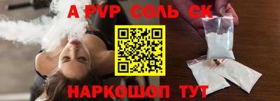 Альфа ПВП Краснокаменск