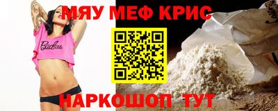 прущие крисы Краснознаменск
