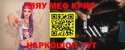 прущие крисы Краснознаменск