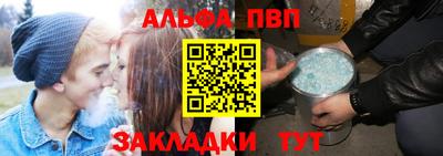 Альфа ПВП Краснокаменск