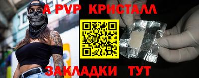 Альфа ПВП Краснокаменск