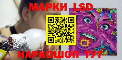 марки lsd Краснодар