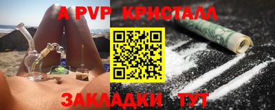 прущие крисы Краснознаменск