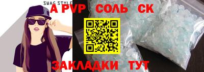 Альфа ПВП Краснокаменск