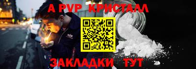 прущие крисы Краснознаменск