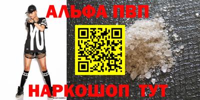 Альфа ПВП Краснокаменск