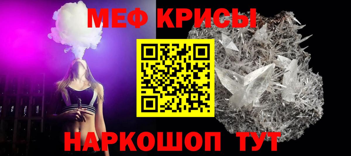 Гусев  blacksprut ONION  МЕФ mephedrone  МЯУ-МЯУ  Вход с VPN  МЯУ-МЯУ мука 