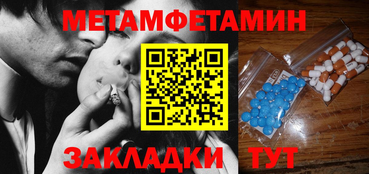Метамфетамин  Первитин винт  Вход с VPN  Гусев 