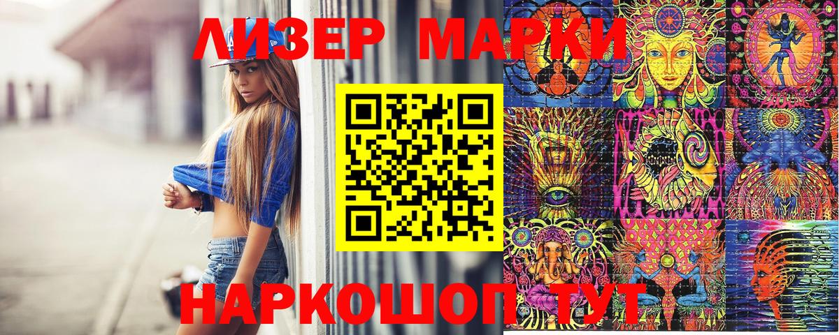 Наркотические марки 1,5мг Гусев