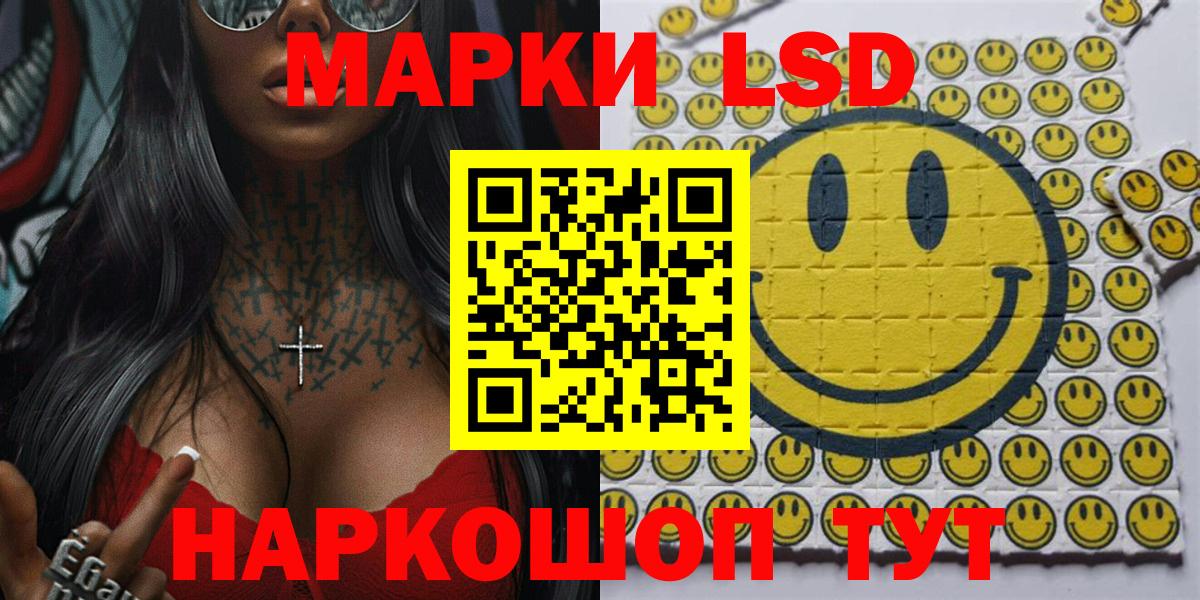 Наркотические марки  Вход с VPN  купить наркотик  Наркотические марки 1,8мг  Наркотические марки 1,8мг  Гусев 